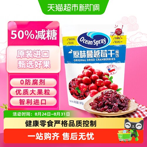 优鲜沛智利即食蔓越莓干烘焙原料
