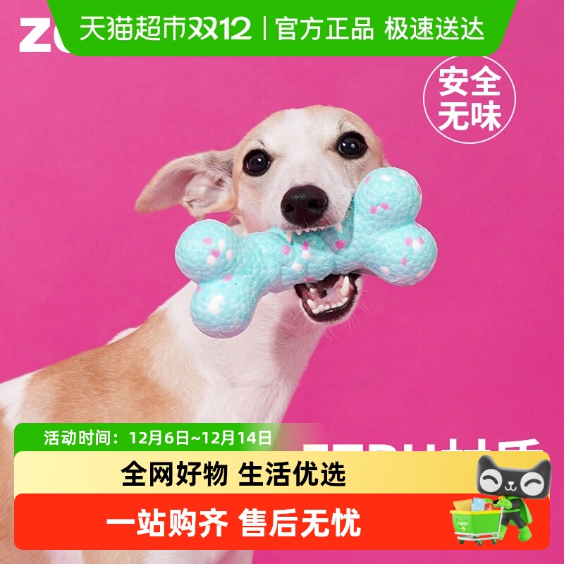 zezeETPU耐咬安全狗狗玩具