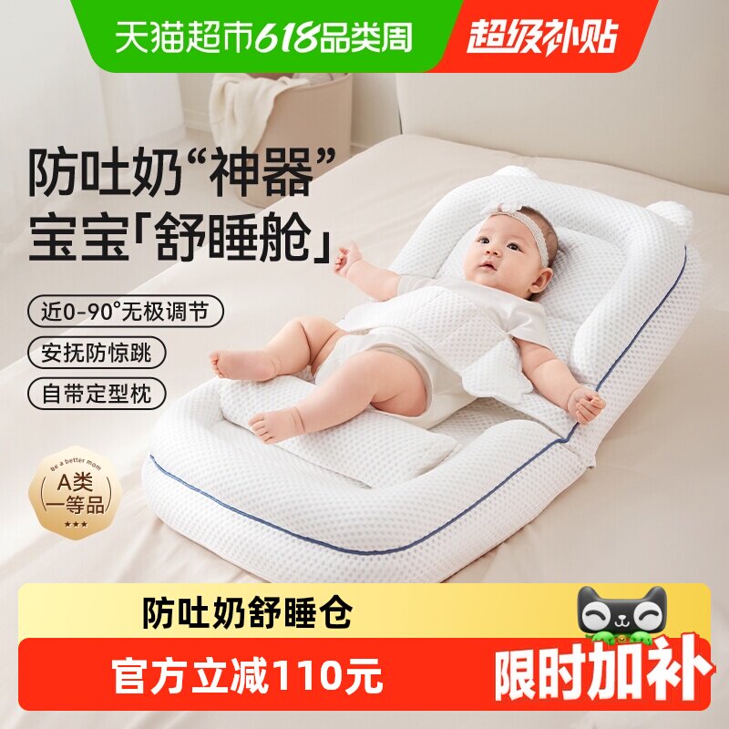 十月结晶斜坡枕婴儿防吐奶防胀气二合一宝宝床中床多功能枕躺靠垫