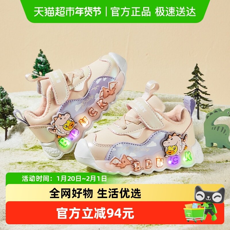 bduck小黄鸭童鞋女童鞋子运动鞋2025新款加绒棉鞋冬天儿童二棉鞋,童鞋/婴儿鞋/亲子鞋,运动鞋,淘宝优惠券,粉丝福利购,淘宝优惠卷