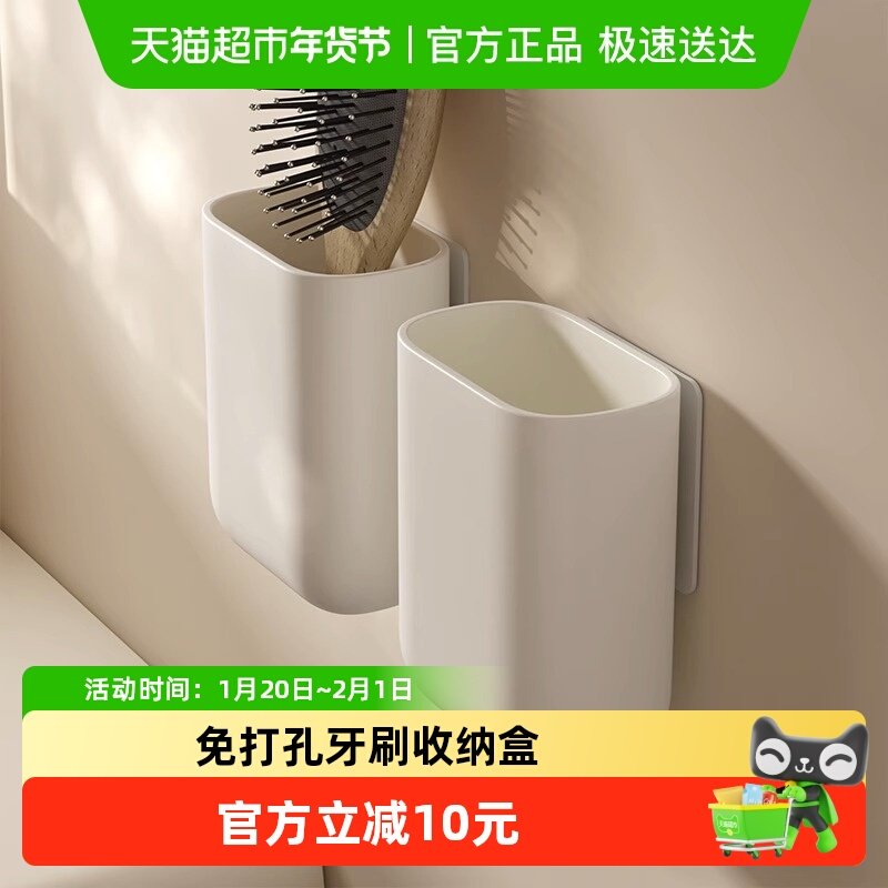 免打孔墙上牙膏梳子置物架浴室厕所收纳架洗漱台收纳筒,家庭/个人清洁工具,浴室角架/置物架,淘宝优惠券,粉丝福利购,淘宝优惠卷