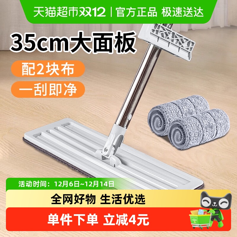 美宝琳免手洗平板拖把35cm配2布