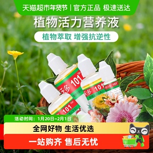 【顺丰包邮】进口HB101植物活力素神仙水花肥料盆栽通用型花卉多