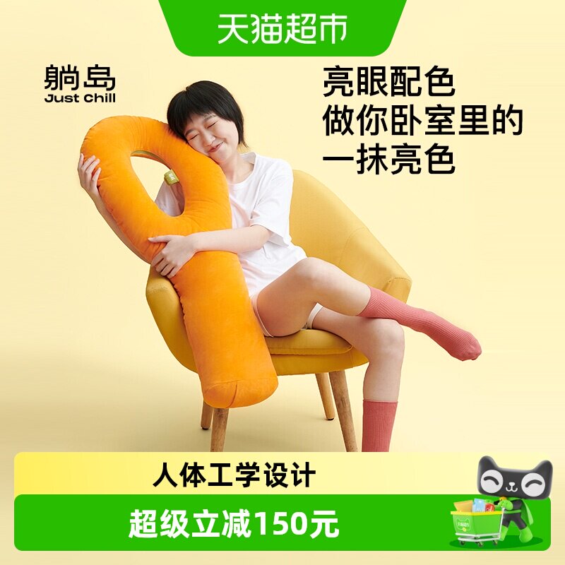 躺岛拱洞夹夹枕secretsleep图片