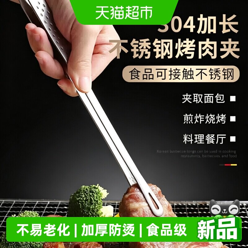乐缔304不锈钢长款食品夹耐用图片