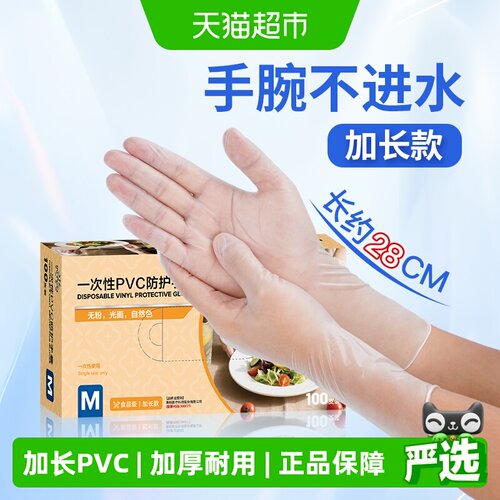 英科12英寸PVC一次性手套