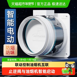 潜水艇电动油烟机止逆阀厨房卫生间专用排烟管止回阀出风口单向阀