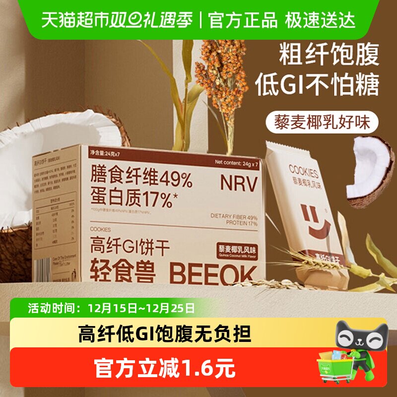 ��ʳ�޴��͵�GI޼��Ҭ�������ʹ��ͱ����и���ʳƷ 11.3Ԫ