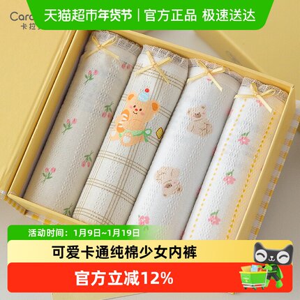 可爱内裤女2025新款女生三角裤7A抗菌裆部卡通透气三角裤女士短裤