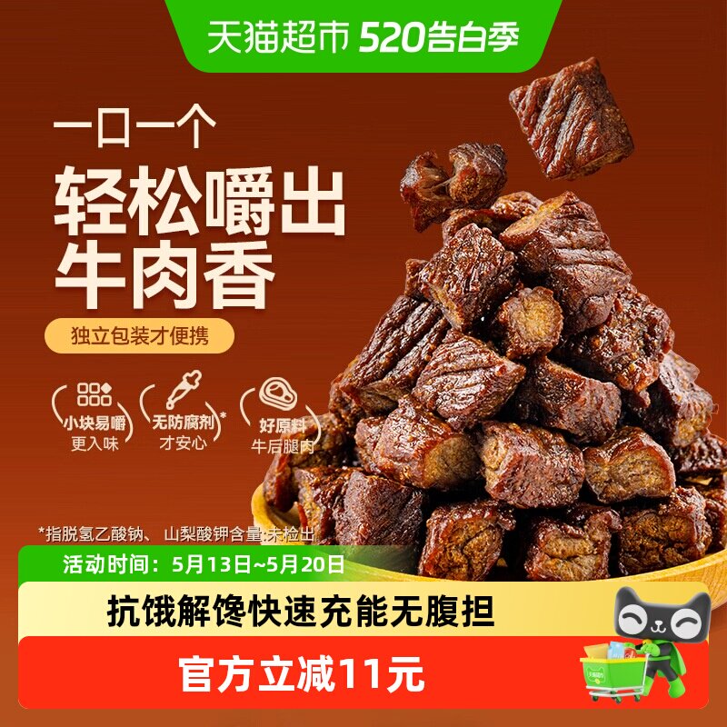 蒙都手撕5成干风干牛肉干内蒙特产办公室解馋耐嚼充饥休闲零食