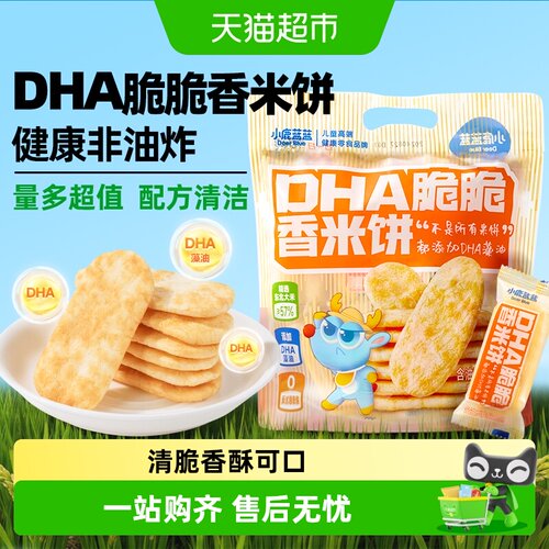小鹿蓝蓝DHA米香浓郁非油炸香饼