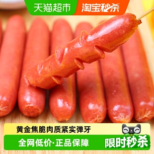 夏星烤肠热狗肠台式 烤香肠火腿肠手抓饼冰冻肉肠烤肠烧烤食材小吃