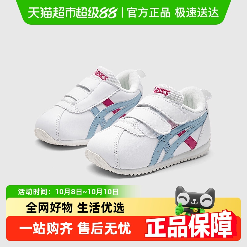 亚瑟士夏季舒适软底学步鞋童鞋