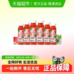 维果清 100% 麒麟西瓜汁 HPP鲜榨西瓜汁 纯果汁 冷藏饮料