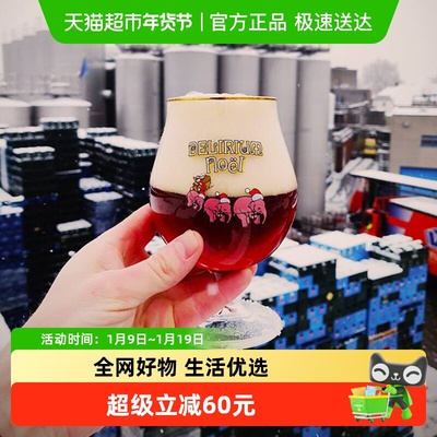 进口比利时啤酒粉象精酿330ml