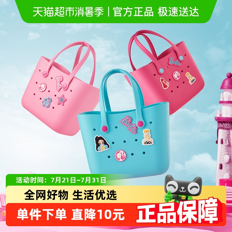 名创优品芭比日光闪耀洞洞便当袋