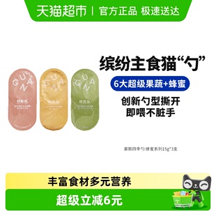 15g 格吾安慕斯四季 勺蜂蜜系列尝鲜装