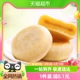 雨旺猫山王榴莲饼10枚330g中式小吃休闲小零食点心酥饼春游下午茶