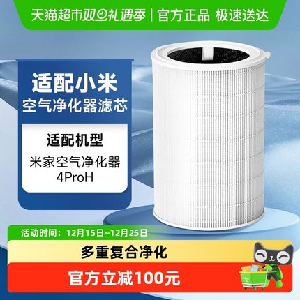 适配小米米家空气净化器过滤网4proh滤芯AC-M23-SC除甲醛增强版