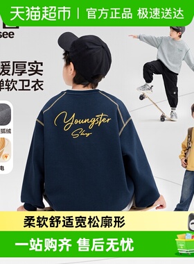 左西童装男童加绒卫衣2025新款儿童加厚新年红色秋冬外套保暖上衣