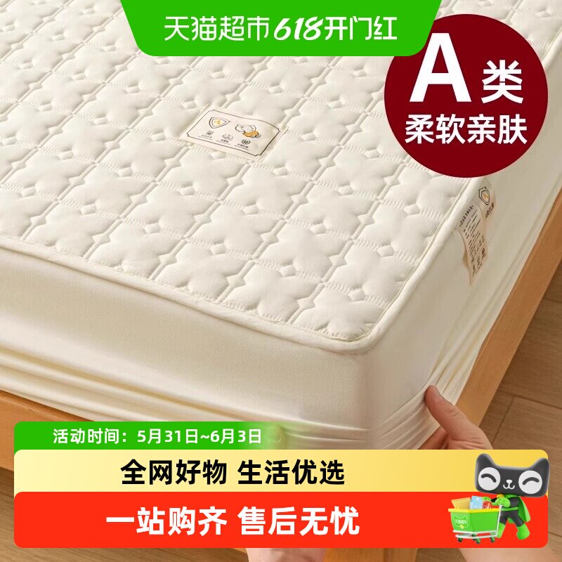 无印良品A类防水抗菌大豆夹棉床笠罩隔尿保护罩2026新款床单3件套