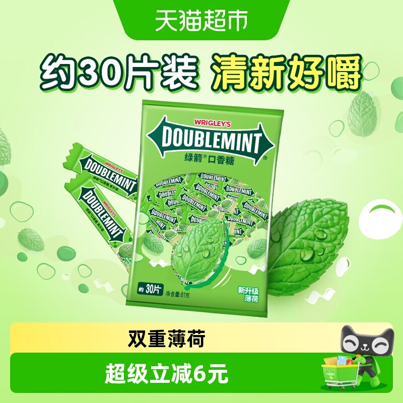 绿箭清爽原味薄荷口香糖散装30片*1袋口气清新糖果休闲儿童小零食
