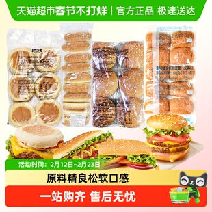 曼可顿面包汉堡胚商用长方形汉堡包快餐店同款早餐