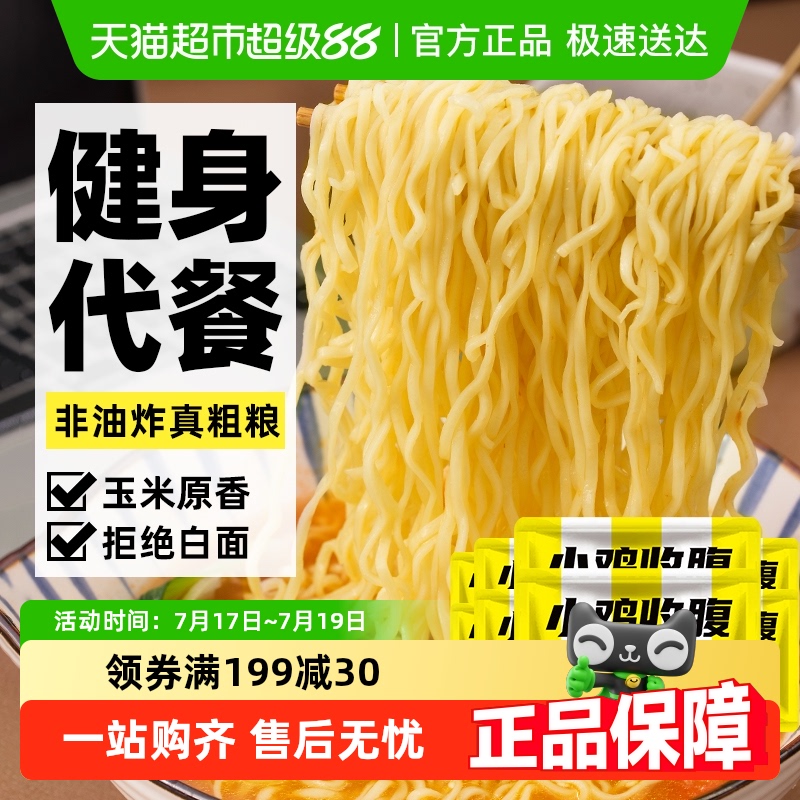 轻即玉米全麦方便面