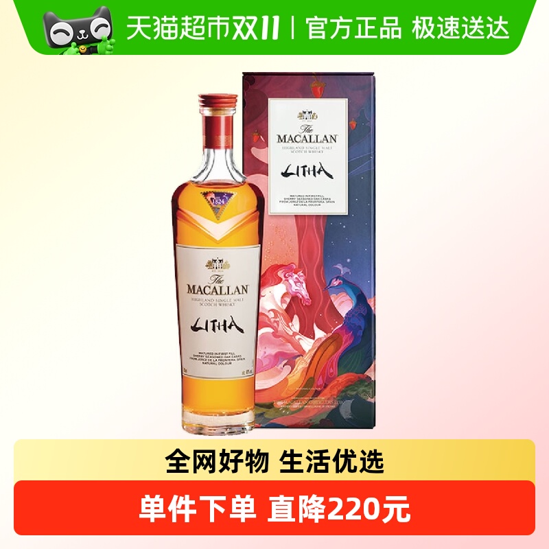 MACALLAN麦卡伦盈钻单一麦芽苏格兰威士忌 英国进口洋酒700ml*1