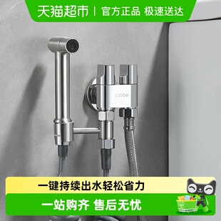 卡贝马桶冲洗喷枪水龙头卫生间水枪伴侣妇洗器家用高压喷头清洗器