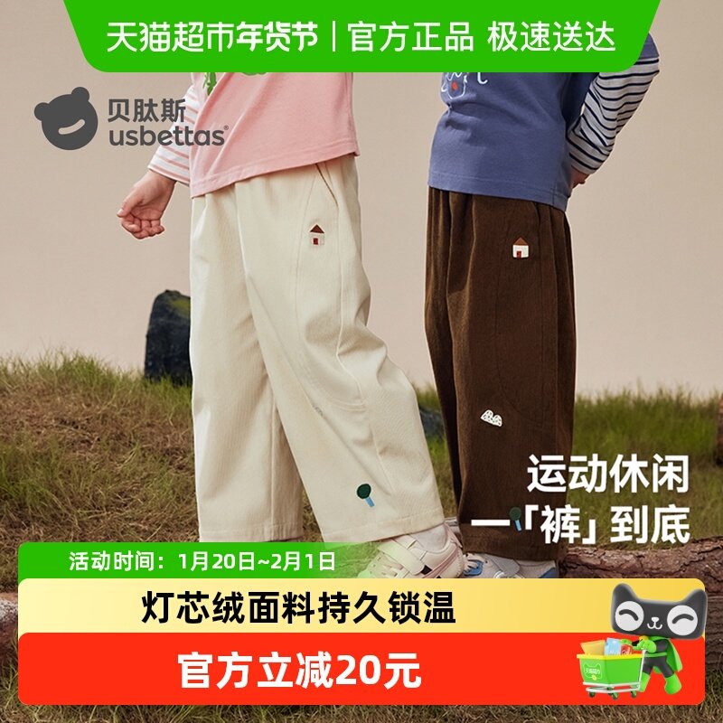 贝肽斯儿童裤子2026春秋季新款男童女童休闲运动裤宝宝灯芯绒长裤,童装/婴儿装/亲子装,裤子,淘宝优惠券,粉丝福利购,淘宝优惠卷