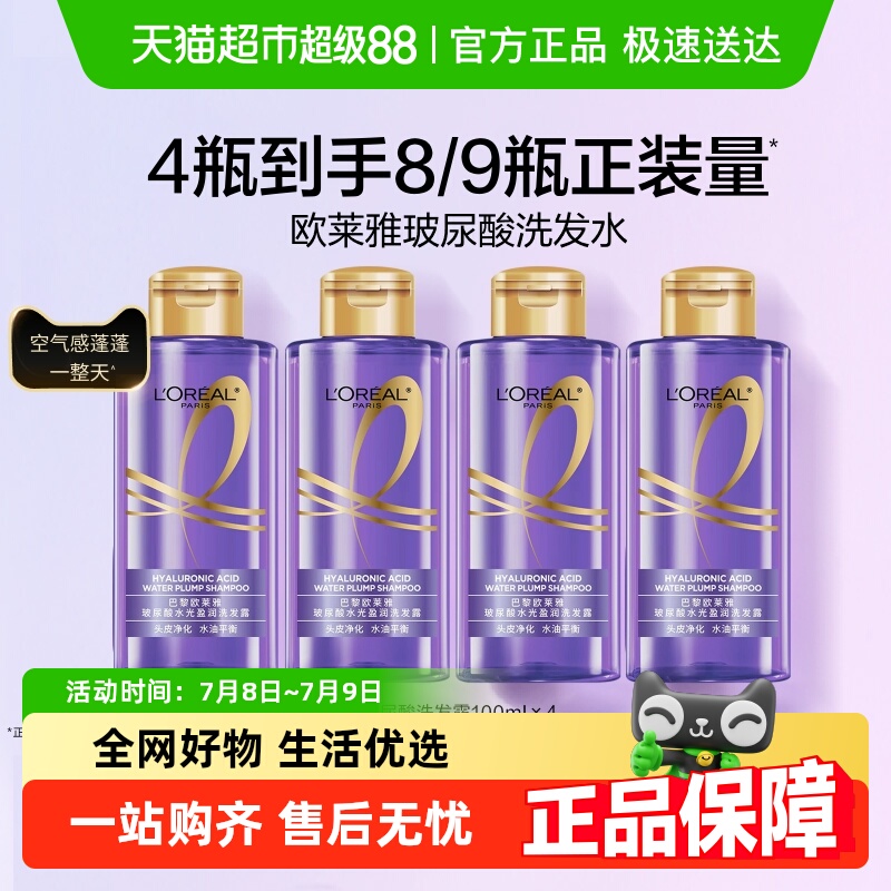 ŷŲϴˮ˳˳ˮϴ¶ŮϴͷˮٷƷ28.78Ԫ