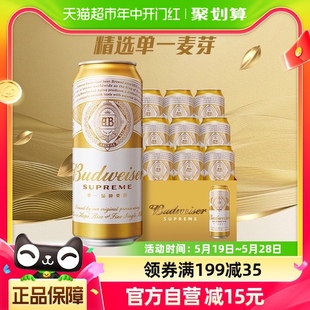 Budweiser 百威金尊啤酒麦芽整箱500ml 18听