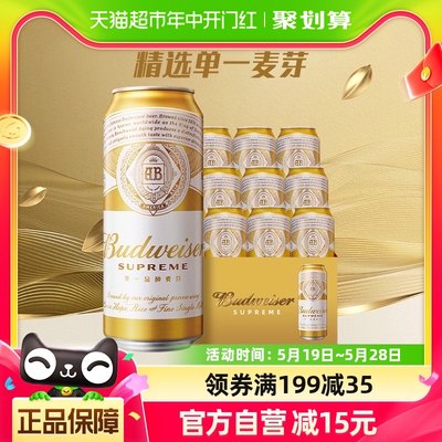 百威金尊啤酒单一麦芽500ml*18听