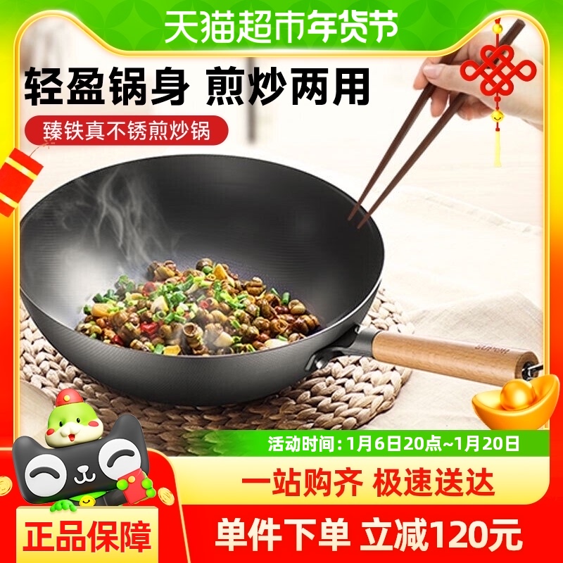 苏泊尔芯铁2代炒锅家用炒菜锅真不锈无涂层老式铁锅煤气燃气灶用