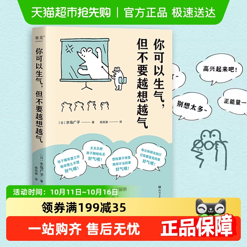 包邮你可以生气但不要越想越气