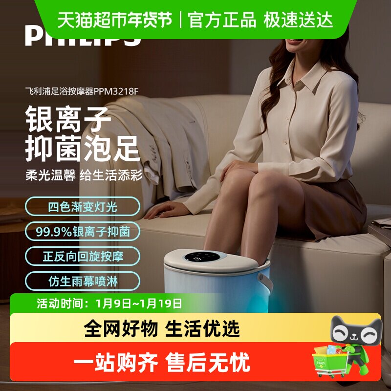 飞利浦小萌新泡脚桶加热恒温银离子抑菌家用全自动按摩足底足浴盆,个人护理/保健/按摩器材,足浴器,淘宝优惠券,粉丝福利购,淘宝优惠卷