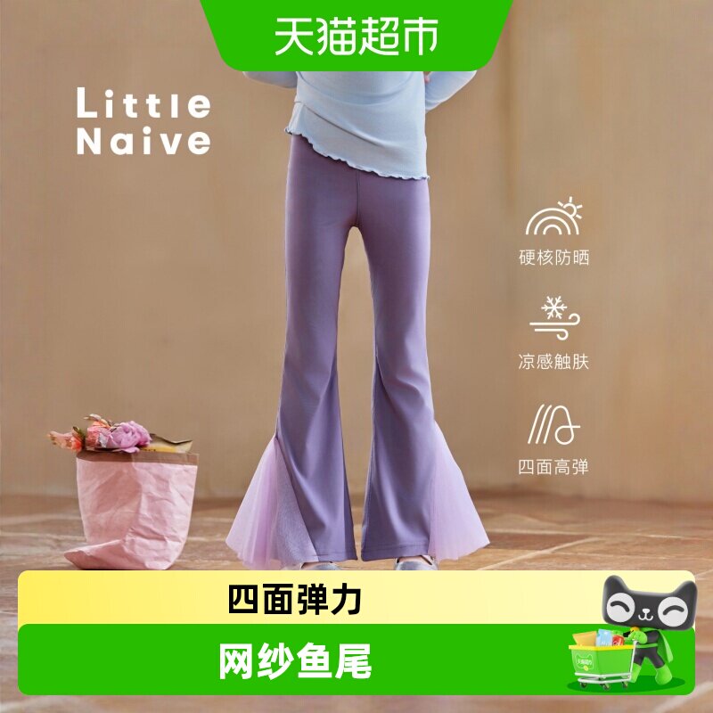 LittleNaive儿童网纱拼接瑜伽裤