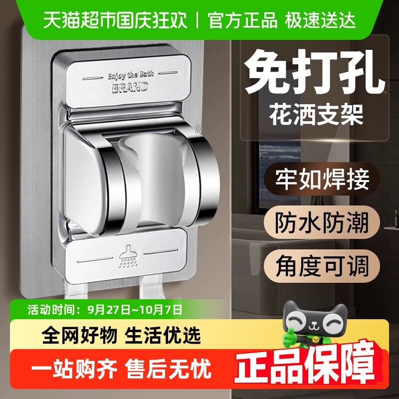 壹品印象花洒支架免打孔