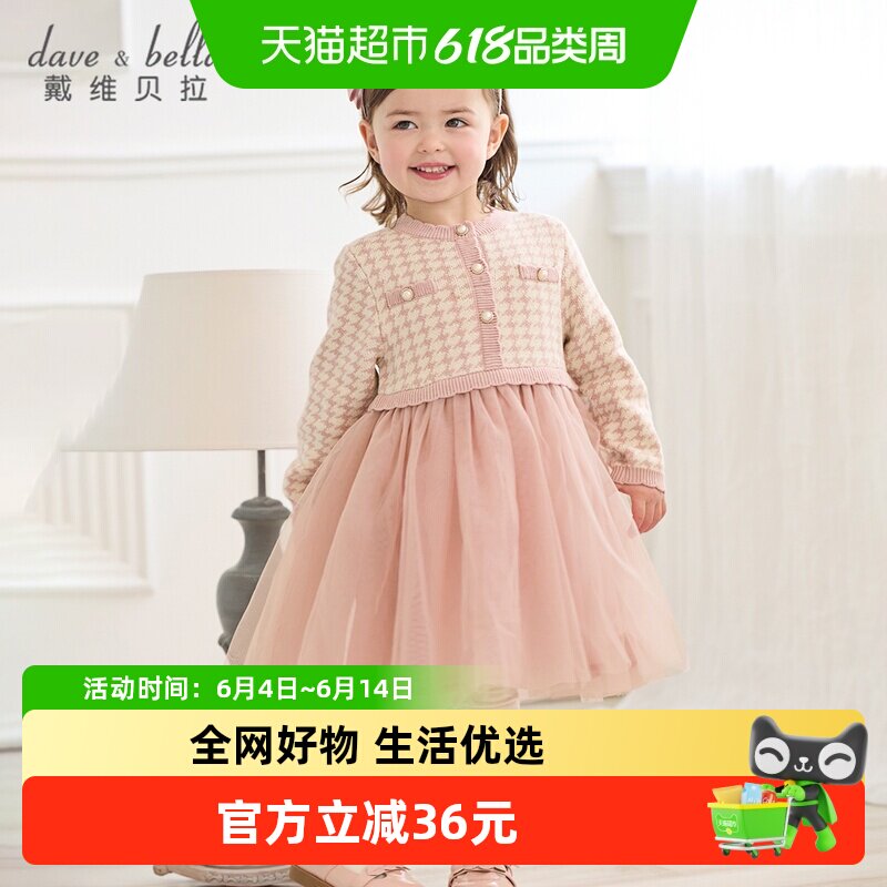 戴维贝拉儿童假两件连衣裙2026女童小香风网纱裙女宝新款春秋裙子