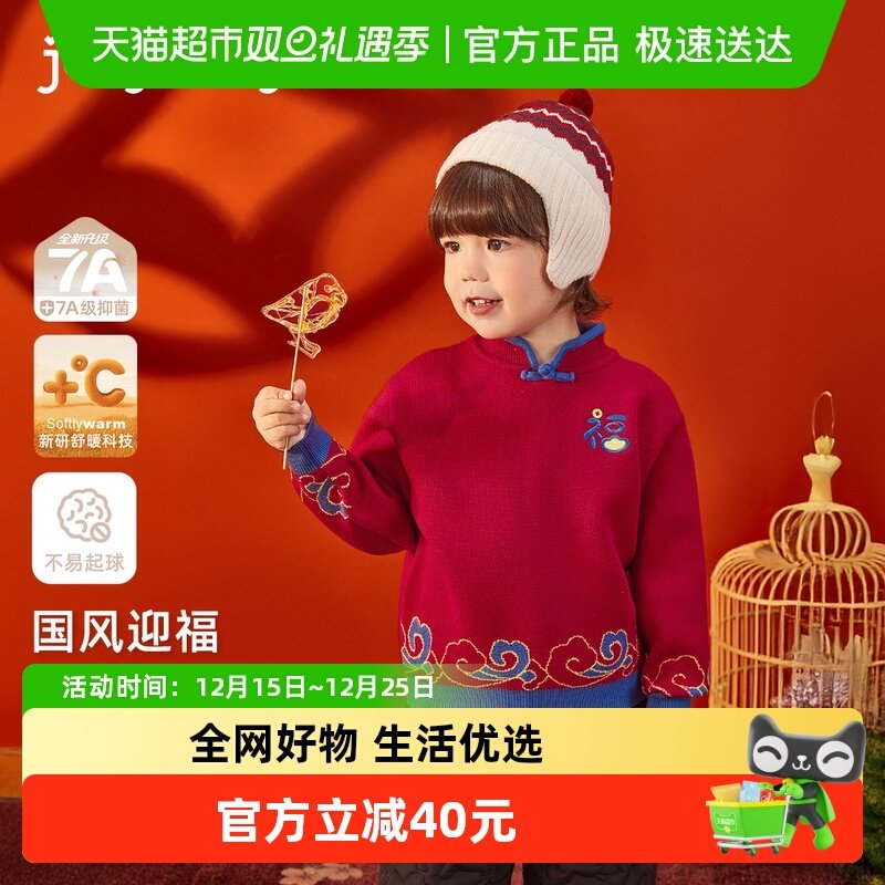 jellybaby男童秋冬中国风毛衣