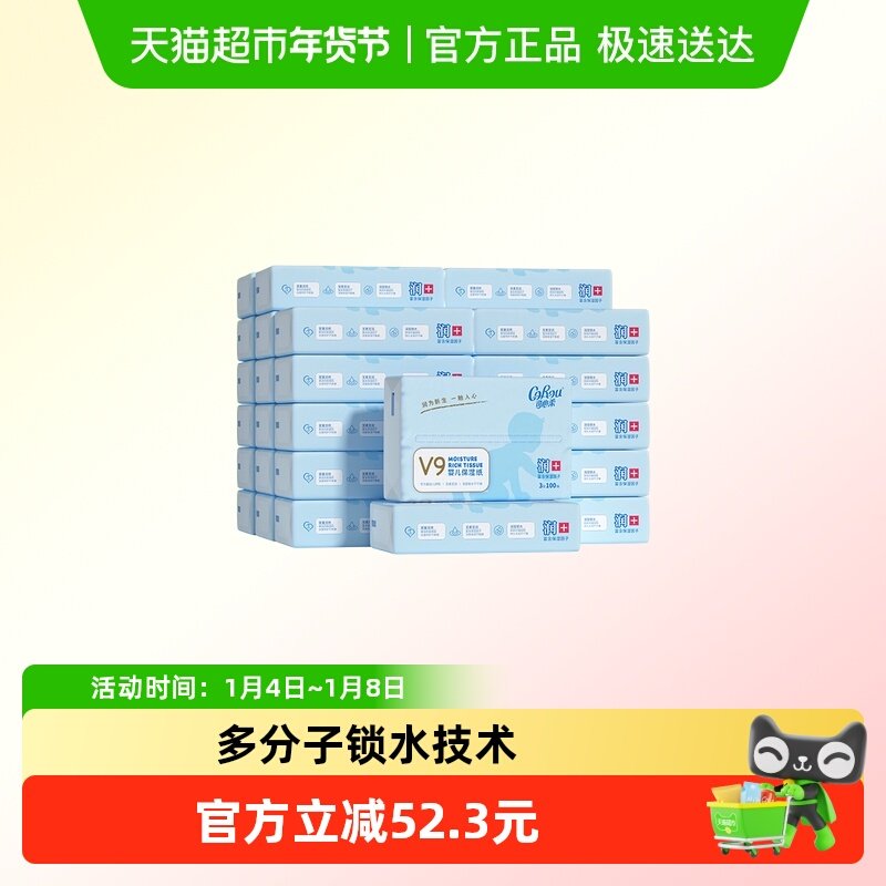COROU/可心柔婴婴幼儿云柔保湿纸巾100抽6包*6箱