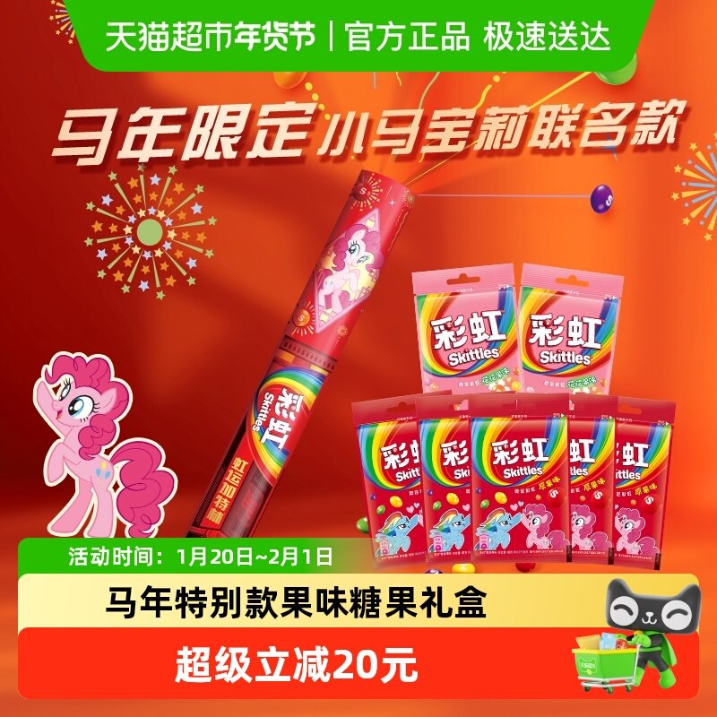 彩虹糖虹运加特林糖果礼盒280g*1桶生日送礼物儿童休闲小零食年货,零食/坚果/特产,传统糖果,淘宝优惠券,粉丝福利购,淘宝优惠卷