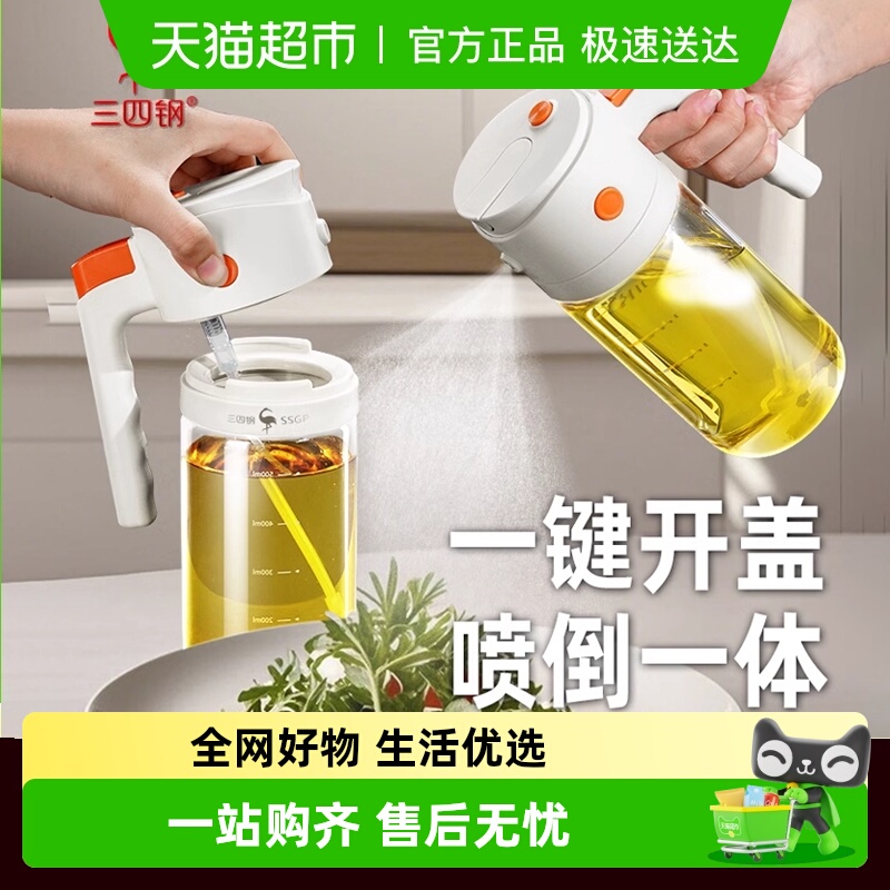 SSGP三四钢家用厨房食喷油壶