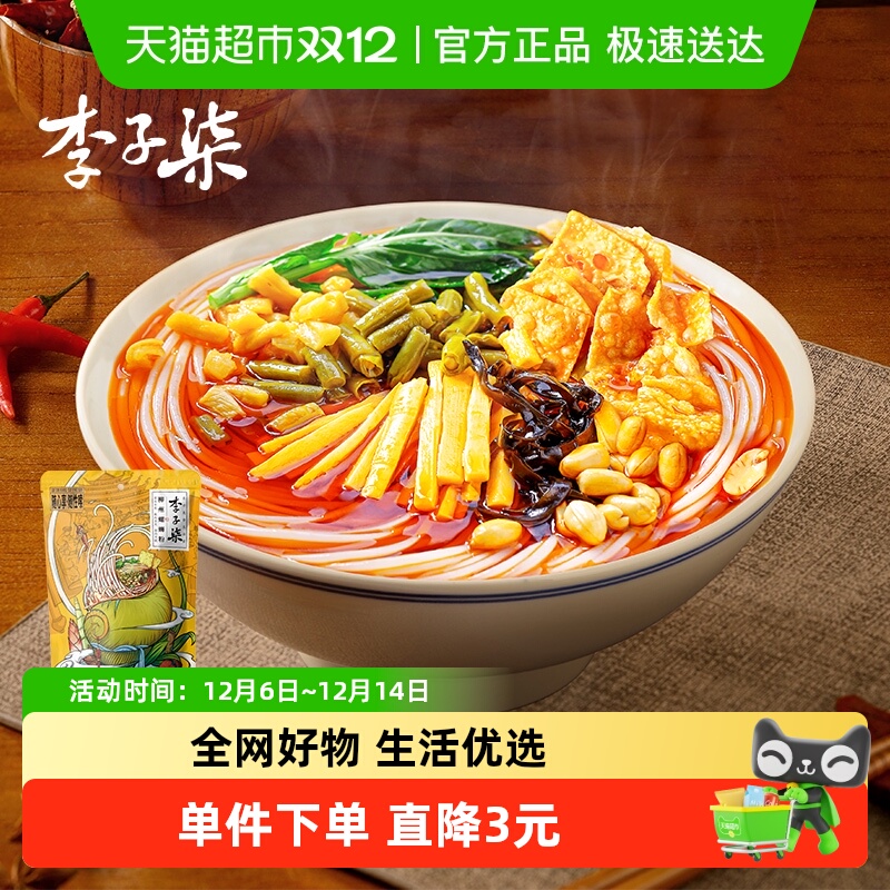 李子柒方便速食柳州螺蛳粉240g