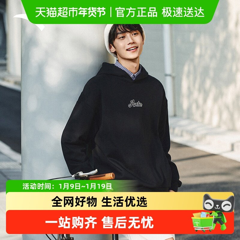 安踏连帽卫衣男女同款2025秋冬季新款加绒保暖套头衫长袖针织上衣,运动服/休闲服装,运动卫衣/套头衫,淘宝优惠券,粉丝福利购,淘宝优惠卷