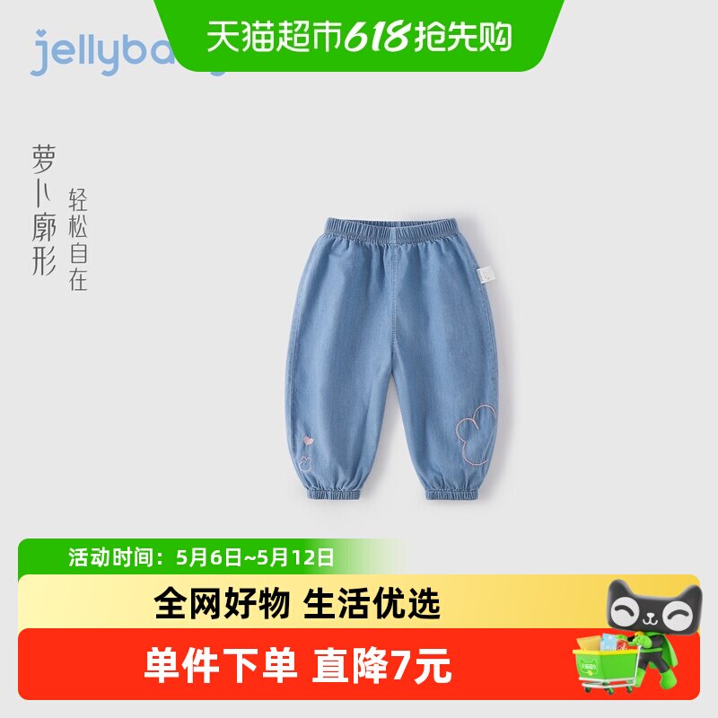 jellybaby女童裤子夏季薄款儿童软牛仔裤3小童长裤纯棉宝宝萝卜裤
