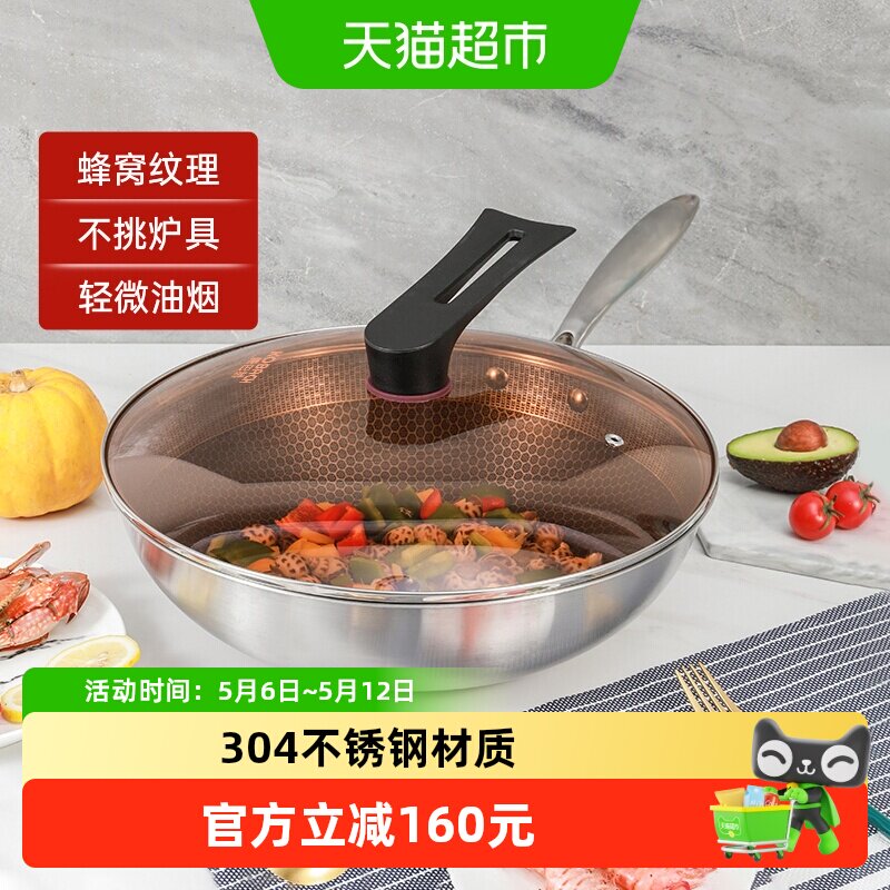 康巴赫旗舰不锈钢家用蜂窝炒锅电磁炉煤气炉通用防粘锅炒菜锅