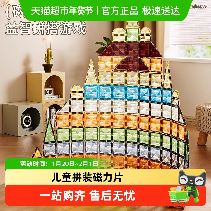 儿童磁力片拼装益智积木玩具男女孩拼图吸铁石磁力棒男女孩礼物,玩具/童车/益智/积木/模型,普通塑料积木,淘宝优惠券,粉丝福利购,淘宝优惠卷