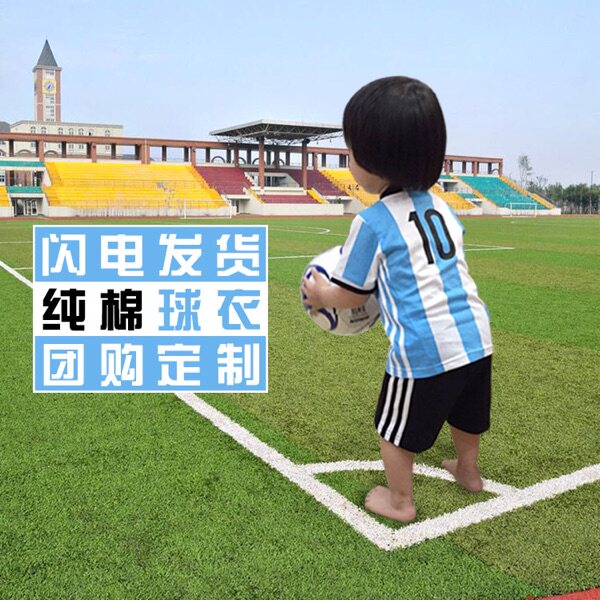 阿根廷儿童足球服纯棉2018足球服短袖套装梅西球衣可定制
